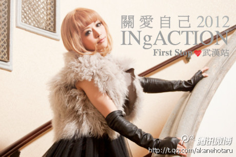 ▲ 아카네 호타루의 우한 강연 홍보 사진. / 중국 웨이보 캡처