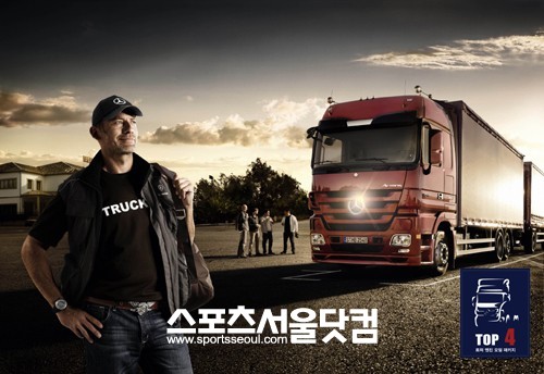 ▲ 다임러 트럭 코리아 2012 TOP4 Actros 메인터넌스 패키지