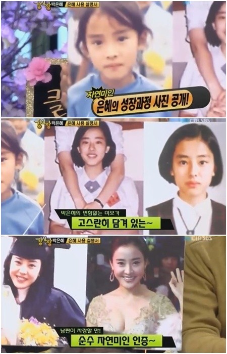 ▲ 방송을 통해 과거 사진을 공개하며 순수 자연미인임을 입증한 박은혜./SBS 화면캡처