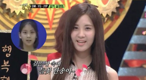 ▲초등학교 5학년 때 SM엔터테인먼트 오디션에 참여했던 장면을 공개한 소녀시대 서현./SBS 강심장 방송 캡처