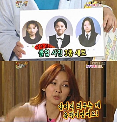 ▲초중고 졸업사진 3종세트를 공개한 가수 이효리./ KBS2 해피투게더3 캡처