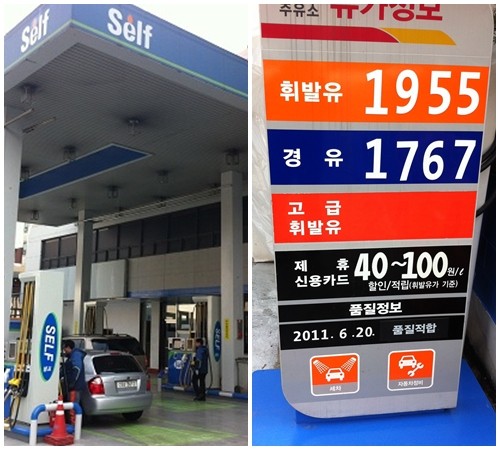 ▲서울에서 가장 싼 기름값을 기록한 서울 도곡동의 한 주유소.