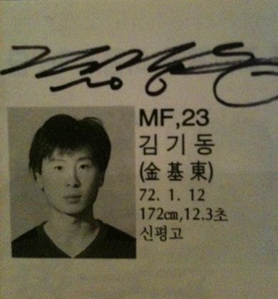 ▲ 자신의 페이스북에 21년 전 팬북 사진을 공개한 김기동(포항)/ 김기동 페이스북 캡처.