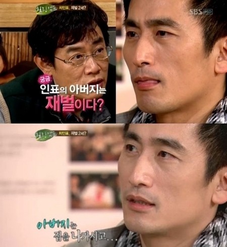 ▲재벌가의 자식이라는 소문에 대해 직접 해명한 차인표./ SBS 힐링캠프 캡처