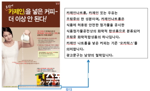 ▲남양유업의 지면광고 하단에서는 카제인이 안전한 첨가물이라고 강조하고 있다.