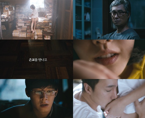 ▲ 파격 정사신으로 화제를 모은 영화 은교 예고편./롯데엔터테인먼트 제공