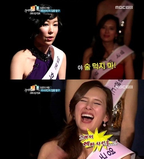 ▲사유리가 에바를 사칭한 사인을 했던 사연을 공개했다./ MBC 주병진 토크콘서트 캡처