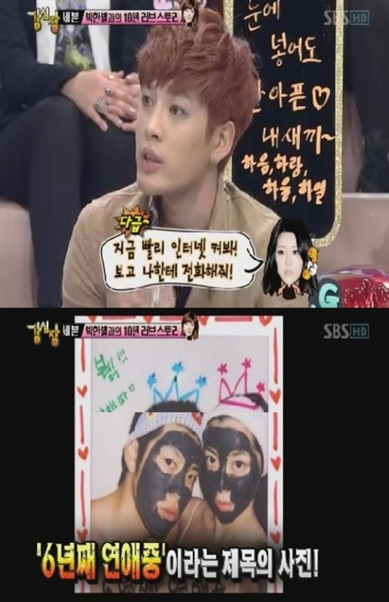 ▲ 강심장에 출연해 박한별과의 러브스토리를 공개한 세븐(위)과 과거 커플 사진(아래)./SBS 강심장 캡처