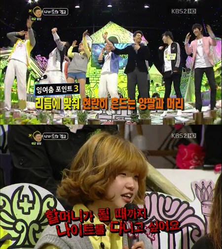 ▲나이트중독녀가 안녕하세요방송에서 잉여춤을 전수했다./KBS2 대국민 토크쇼 안녕하세요 방송캡처