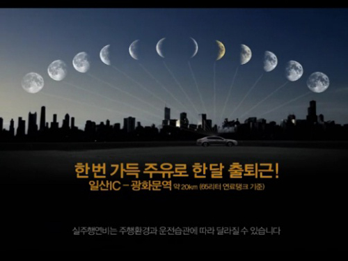 ▲ 기아자동차 K5 하이브리드 광고./ 광고 화면 캡처