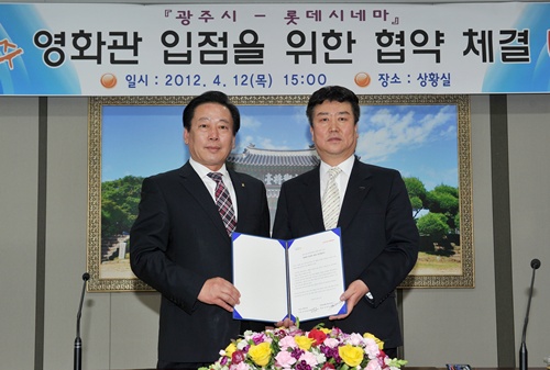 ▲ 영화관 입점을 위해 협약을 체결한 광주시와 롯데시네마./롯데엔터테인먼트 제공