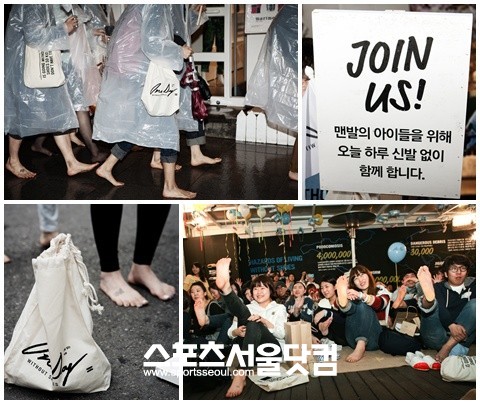 ▲ 탐스가 올해로 5회를 맞는 ‘신발 없는 하루 One Day Without Shoes’ 행사를 진행했다.