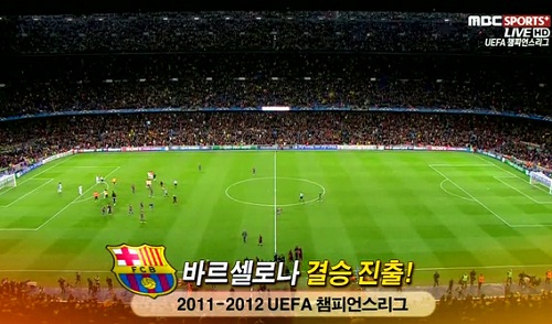 ▲ MBC 스포츠 플러스가 챔피언스리그 4강 2차전 중계 도중 방송 사고로 바르셀로나 결승 진출 자막을 내보내 팬들을 어리둥절하게 했다. / MBC sports+ 방송 캡처