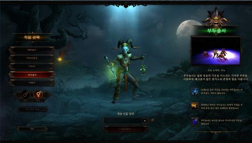 ▲디아블로3에 들어가면 캐릭터를 먼저 선택해야한다.