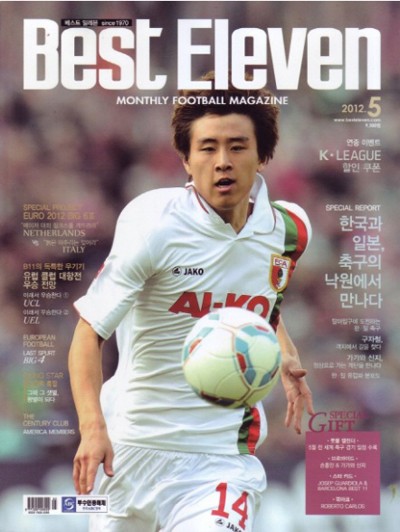 ▲축구 전문 잡지 베스트일레븐 5월호. / 베스트일레븐 홈페이지