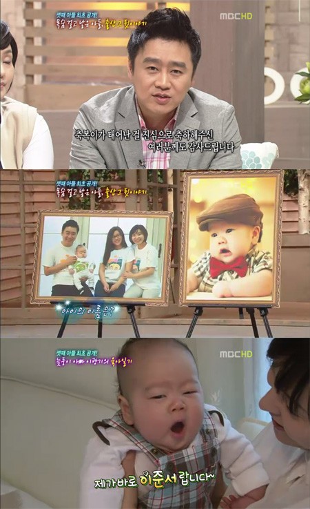 이광기가 셋째 아들 준서 군을 최초 공개했다. /MBC 기분 좋은 날 방송 캡처