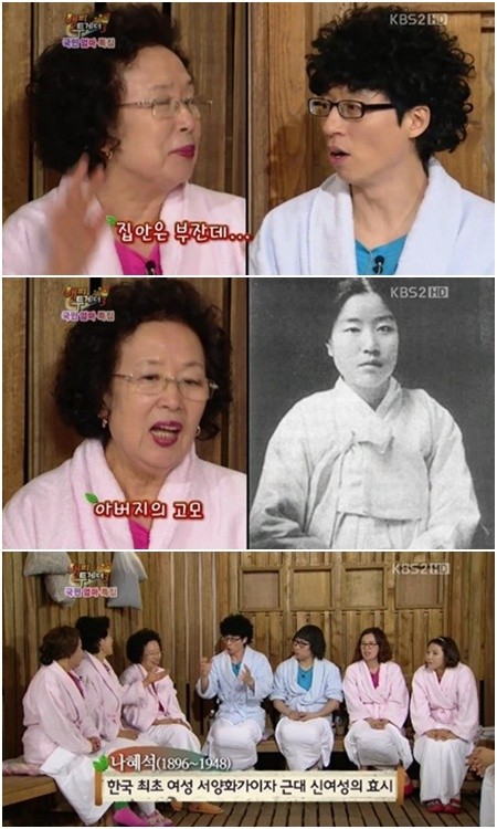 나문희가 한국 최초 여성 서양화가 고 나혜석이 고모 할머니라고 밝혀 눈길을 끌었다./KBS 화면캡처