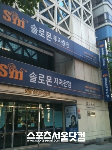 업계 1위 솔로몬저축은행이 구조조정 명단에 이름을 올렸다.