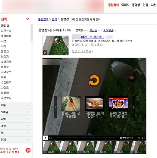 포털 사이트에 게재된 XXX대학 음란 동영상./해당 포털 사이트 캡처