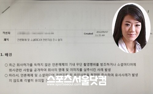 ▲ 대한항공이 승무원들에 대해 소셜미디어 관련 유의사항을 전달했다.