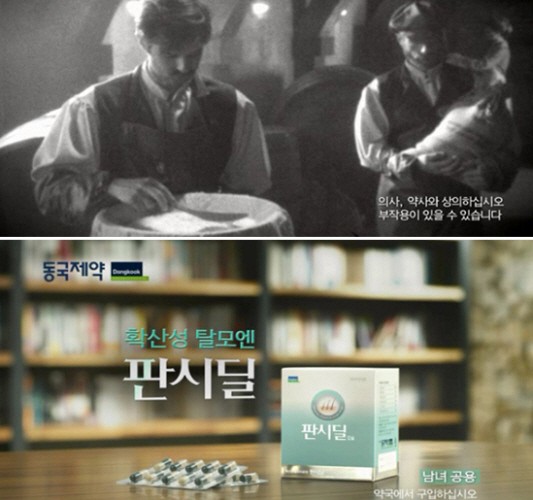 동국제약이 매주효모 스토리를 담은 판시딜 TV 광고를 선보여 관심을 모으고 있다.