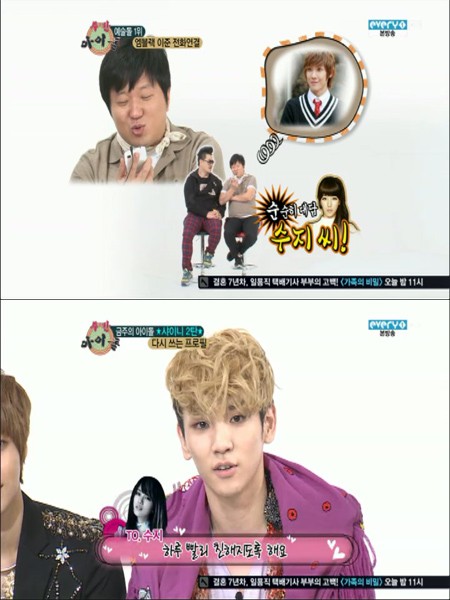 엠블랙 이준과 샤이니 키(아래)가 미쓰에이 수지에게 영상 메시지를 띄웠다./MBC 에브리원 주간 아이돌 방송 캡처