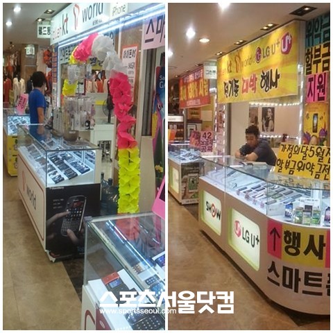 이동통신사 전용 대리점도 중고 스마트폰을 취급하지 않고 있었다.