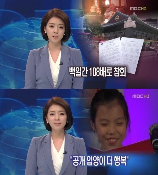 파업 103일 만에 뉴스데스크에 복귀한 MBC 배현진 아나운서./ MBC 뉴스데스크 방송 캡처