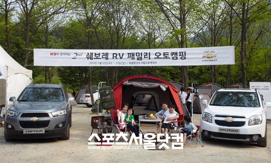 한국지엠은 12일, 13일 이틀간 경기도 가평 휴림 오토캠핑장에서 K2와 함께하는 쉐보레 RV 피밀리오토캠핑 행사룰 진행했다.