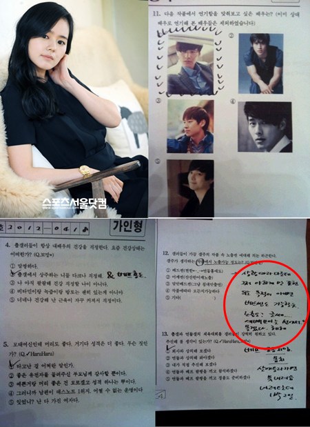 한가인이 푼 문제지가 공개돼 눈길을 끌고 있다./더팩트DB, 온라인 커뮤니티