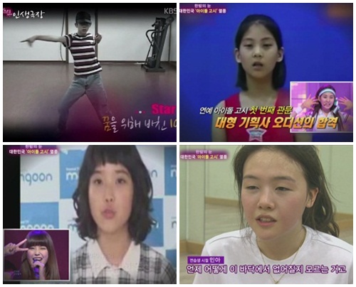(왼쪽부터 시계방향) 8년간 JYP엔터테인먼트 연습생이었던 2PM 조권, 소녀시대 서현, 걸스데이 민아, 아이유의 연습생 시절/KBS 스타인생극장 방송캡처, SBS 한밤의 TV연예 방송캡처