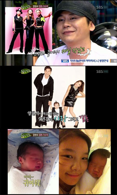 양현석(위)이 아내 이은주와 아들 딸 자랑에 빠졌다. /SBS 힐링캠프 방송 캡처