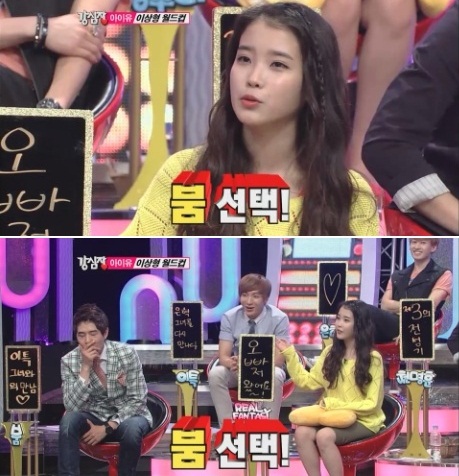 아이유가 이상형으로 붐을 선택했다./ SBS 강심장 방송 캡처