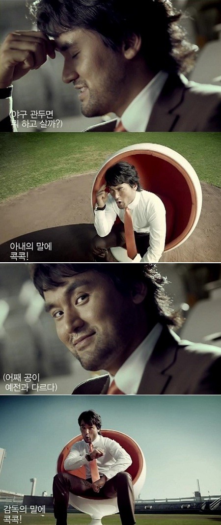 한화 광고에 출연해 랩 실력을 공개한 박찬호. / 유투브 동영상 캡처