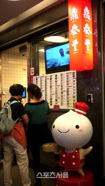 뉴욕타임스에 세계 100대 레스토랑으로 꼽힌바 있는 타이페이 딘타이펑 본점.