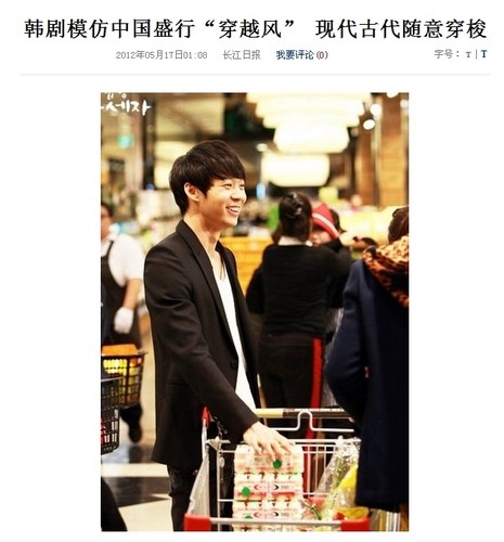 한국이 중국의 타임슬립 열풍을 모방했다는 내용의 기사./창장일보 보도 캡처