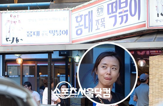 홍대 떡볶이, 맛있겠다! -떡볶이 집에 들어선 전도연이 재밌는 표정을 짓고 있다.