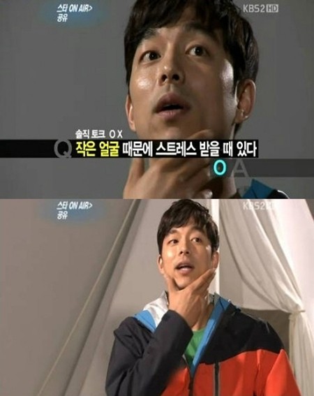 공유가 얼굴에 대한 솔직한 발언으로 망언 스타에 올랐다. /KBS2TV 방송화면 캡쳐