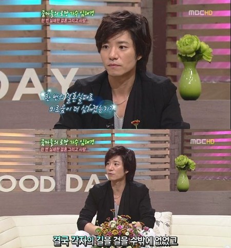 임태경이 이혼 심경을 밝혀 눈길을 끌었다./MBC 기분 좋은 날 방송 캡처