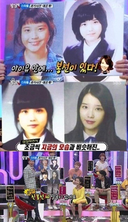 초중고교 졸업사진 변천사를 공개한 아이유./ SBS 강심장 방송 캡처