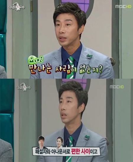 김세진이 여자친구가 있음을 고백했다. /MBC 라디오 스타 방송 캡처