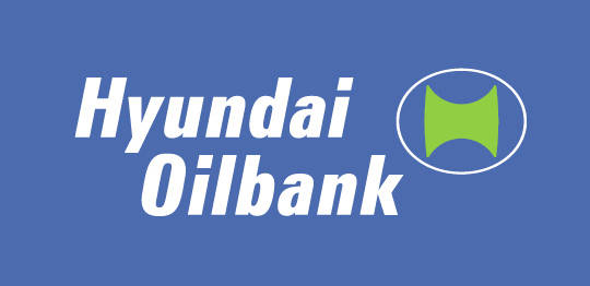 현대오일뱅크가 올 1분기에 23.1%의 내수판매율을 기록했다./ 현대오일뱅크 CI