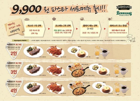 외식업계가 실속 세트 메뉴를 잇따라 선보이고 있다.