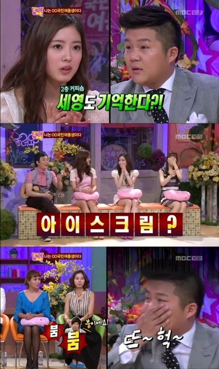 조세호(아래 오른쪽)가 이세영(위 왼쪽)에게 아이스크림을 준 연예인에 대해 설명하고 있다./MBC 유재석 김원희의 놀러와