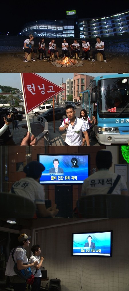 좀비 레이스에 임하게 된 런닝맨 멤버들. / SBS 제공