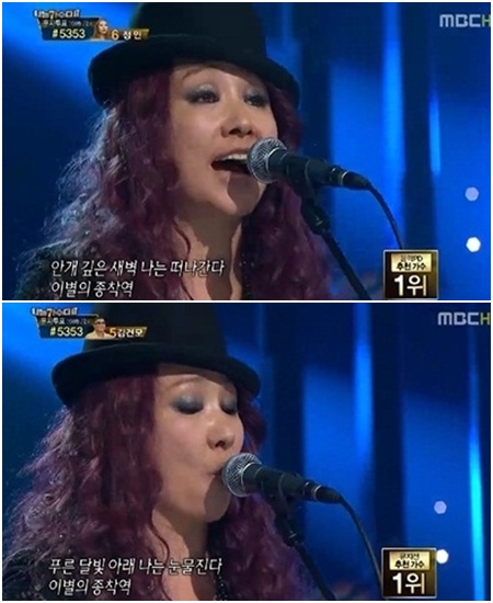 나는 가수다2 첫 무대에서 강렬한 인상을 남긴 가수 한영애./MBC 화면캡처