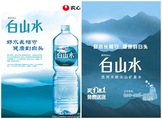 농심이 중국에서 판매하고 있는 샘물 백산수 광고.