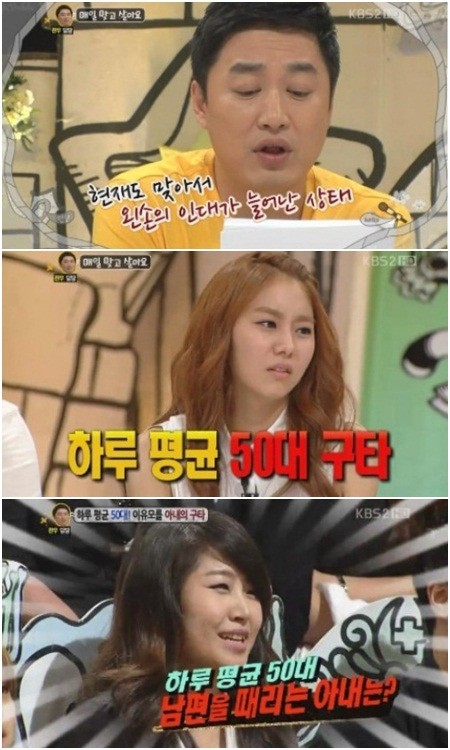 남편을 상습적으로 구타하는 아내의 사연을 소개한 KBS2 안녕하세요./KBS2 화면캡처