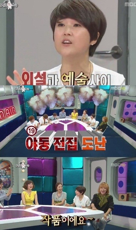 김숙이 송은이의 야동 도난 사건에 대해 털어놨다./ MBC 황금어장 방송 캡처