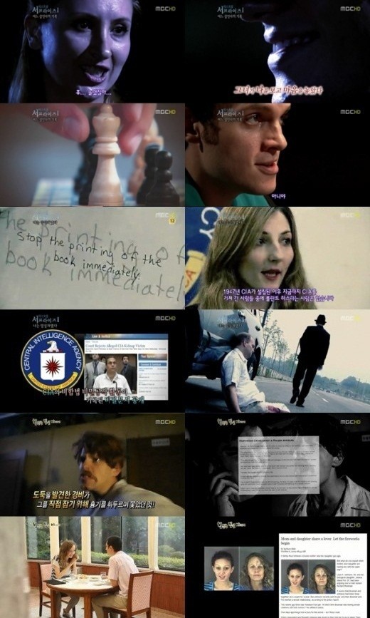 MBC 신비한TV 서프라이즈는 이야기 재연 프로그램에 외국인을 출연, 사실감을 더하며 장수프로그램으로 자리잡았다./MBC 신비한 TV 서프라이즈 방송캡처